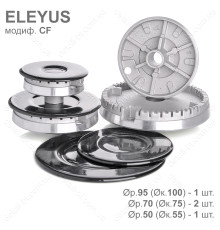 Конфорки для газової плити ELEYUS (модифікації CF)