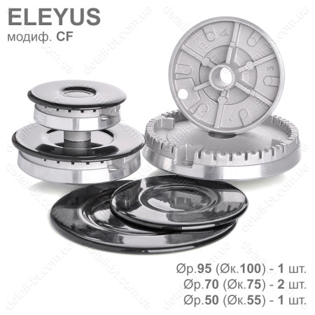 Конфорки для газовой плиты ELEYUS модификации CF. Комплект конфорок