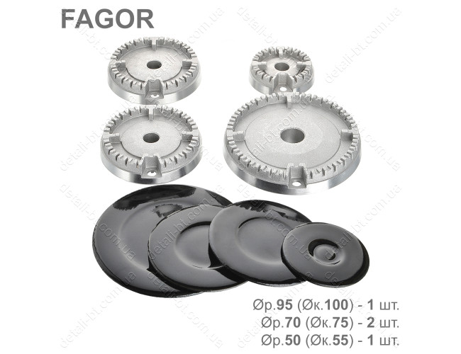 Конфорки для газовой плиты FAGOR (комплект)