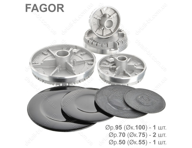 Конфорки для газовой плиты FAGOR (комплект)