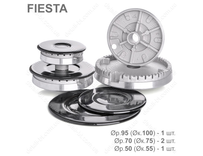 Конфорки для газовой плиты FIESTA (комплект)