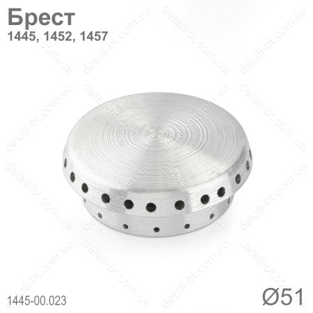 Рассекатель конфорки для газовой плиты Брест 1445, 1452, 1457 (средняя конфорка)
