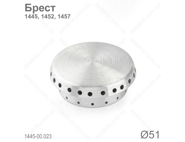 Рассекатель средней конфорки плиты Брест 1445, 1452, 1457