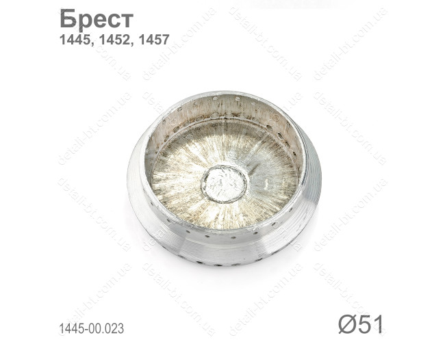 Рассекатель средней конфорки плиты Брест 1445, 1452, 1457