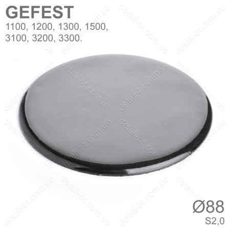 Крышка конфороки для газовой плиты GEFEST 1100, 1200, 3100, 3200. Ø 88 мм.