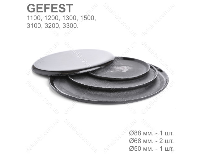 Крышки конфорок для газовой плиты GEFEST 1200, 3200