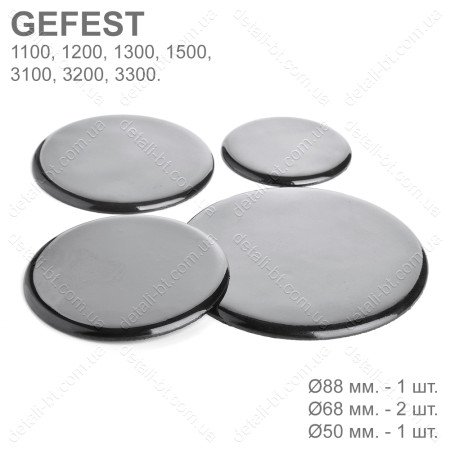 Крышки конфорок для газовой плиты GEFEST 1200, 3200. Комплект крышек