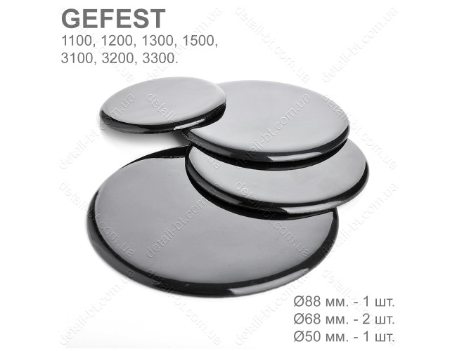 Крышки конфорок для газовой плиты GEFEST 1200, 3200