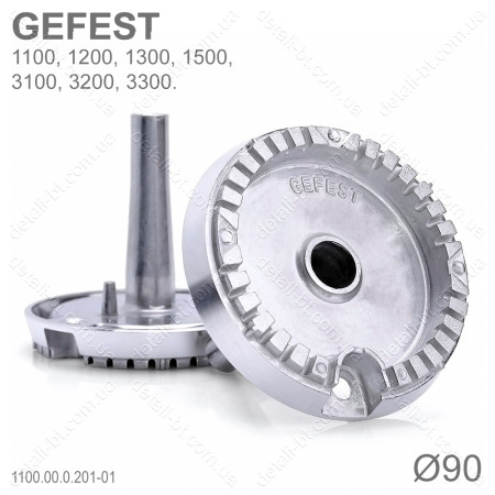 Рассекатель конфорки для газовой плиты GEFEST 1100, 1200, 3100, 3200 (большая конфорка)