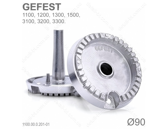 Рассекатель большой горелки плиты GEFEST 1100, 1200, 3100, 3200