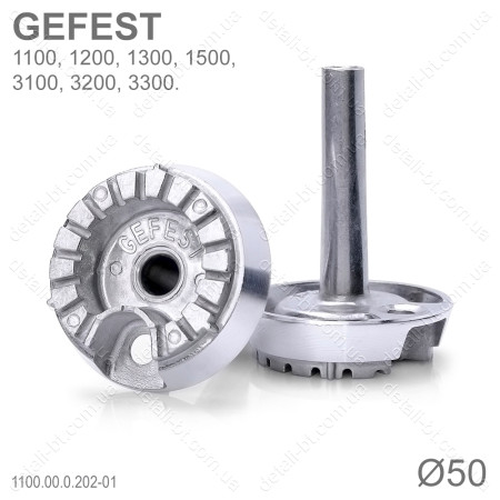 Рассекатель конфорки для газовой плиты GEFEST 1100, 1200, 3100, 3200 (малая конфорка)