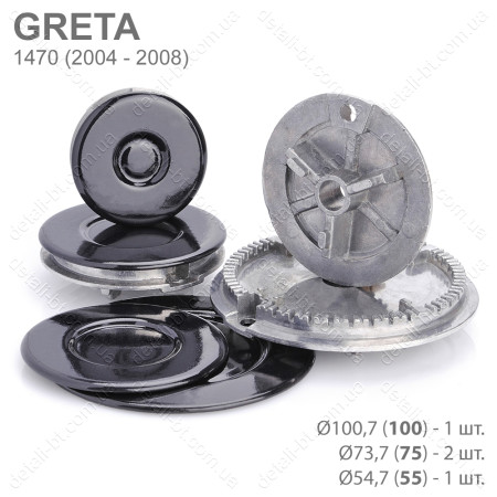 Конфорки для газовой плиты GRETA выпуском 2004-2008 года. Комплект-4 шт. (101, 73, 73, 55 мм.)