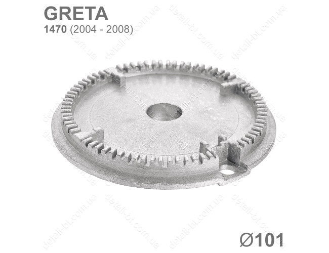 Рассекатель большой горелки для газовой плиты GRETA 2004 - 2008 г.