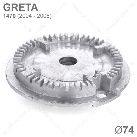 Рассекатель для газовой плиты GRETA выпуском 2004 - 2008 года. Рассекатель средней горелки