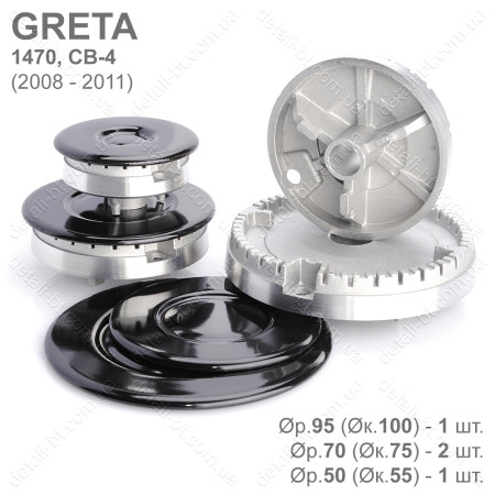 Конфорки для газовой плиты GRETA выпуском 2008-2011 года.