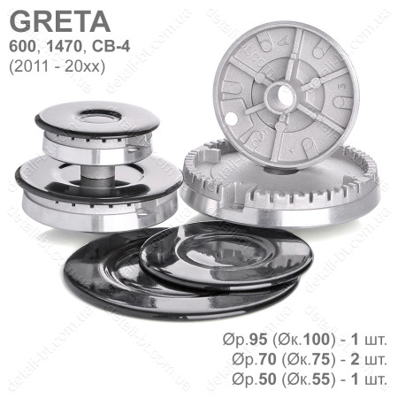 Конфорки для газовой плиты GRETA выпуском с 2011 года. Комплект конфорок ЛТАВА