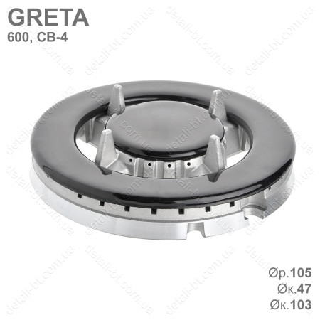 Турбо конфорка газовой плиты GRETA 600 и варочной панели СВ-4