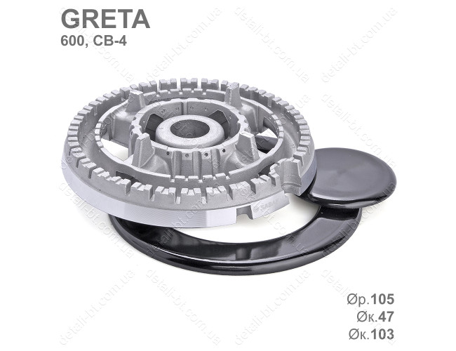 Турбо конфорка газовой плиты, варочной панели GRETA