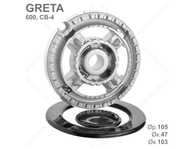 Турбо конфорка газовой плиты, варочной панели GRETA
