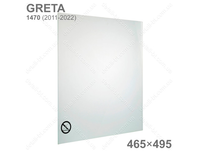 Стеклянная крышка 465×495 для газовой плиты GRETA 1470 (без шарниров)