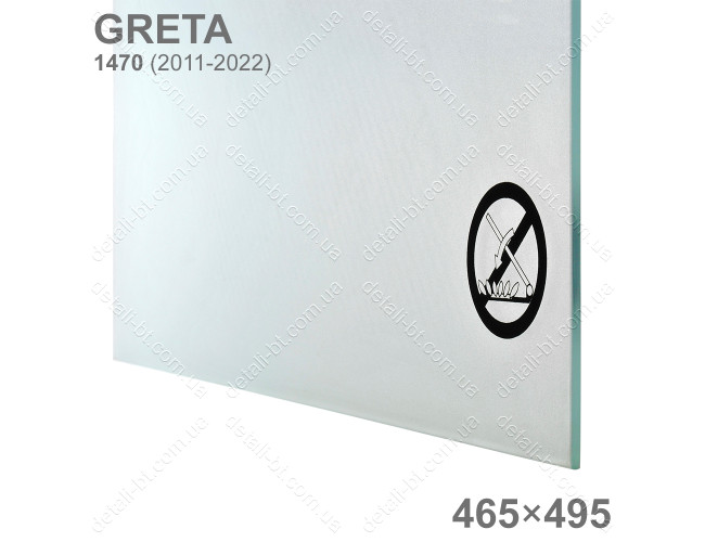 Стеклянная крышка 465×495 для газовой плиты GRETA 1470 (без шарниров)