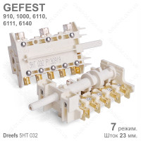 Переключатель мощности конфорок GEFEST 6110, 6111, 6140 Dreefs 5HT/032 (7 режимов)