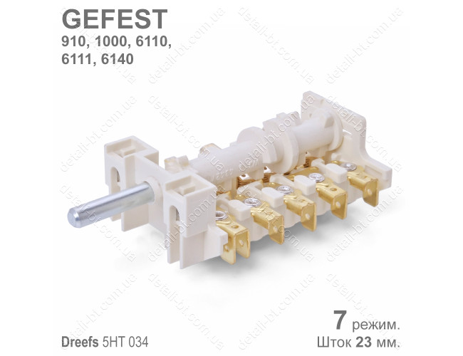 Переключатель мощности конфорок Dreefs 5HT 045 для электроплиты GEFEST