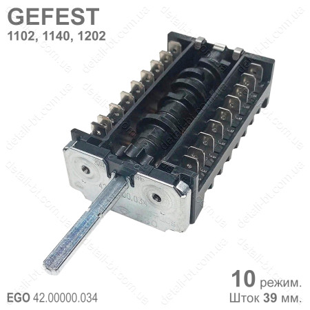 Переключатель режимов духовки GEFEST 1102, 1140, 1202 EGO 42.00000.034 (10 режимов)