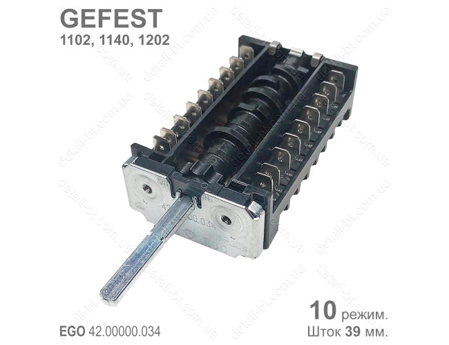 Переключатель режимов духовки GEFEST EGO 42.00000.034