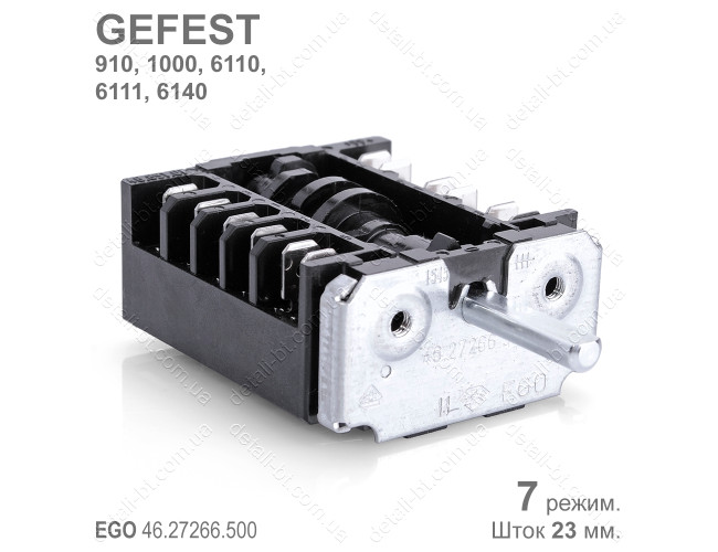 Переключатель мощности конфорок EGO 46.27266.500 для электроплиты GEFEST