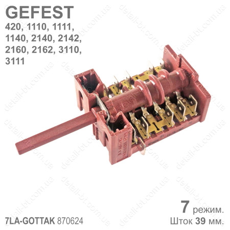 Переключатель мощности конфорок GEFEST 1140, 2140, 2160. 7LA-GOTTAK 870624 (7 режимов)