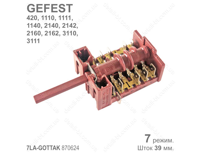 Переключатель мощности конфорок 7LA GOTTAK 870624 для электроплиты GEFEST