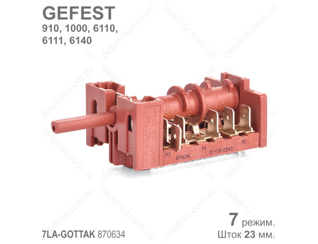Переключатель мощности конфорок 7LA GOTTAK 870634 для электроплиты GEFEST