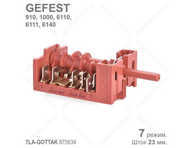 Переключатель мощности конфорок 7LA GOTTAK 870634 для электроплиты GEFEST