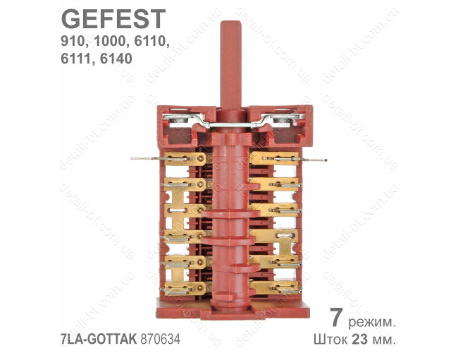 Переключатель мощности конфорок 7LA GOTTAK 870634 для электроплиты GEFEST