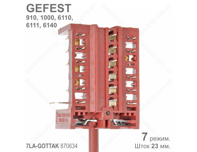 Переключатель мощности конфорок 7LA GOTTAK 870634 для электроплиты GEFEST