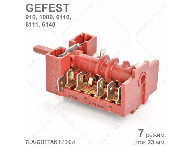 Переключатель мощности конфорок 7LA GOTTAK 870634 для электроплиты GEFEST