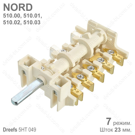 Переключатель мощности конфорок NORD 510.00, 510.01... Dreefs 5HT/049 (7 режимов)