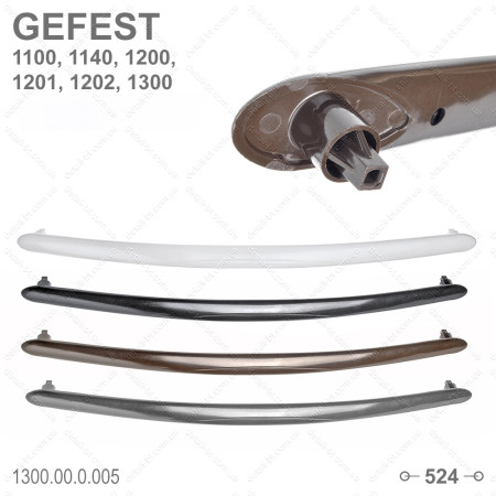 Ручка духовки для плиты GEFEST 1100, 1140, 1200, 1300. (1300.00.0.005)