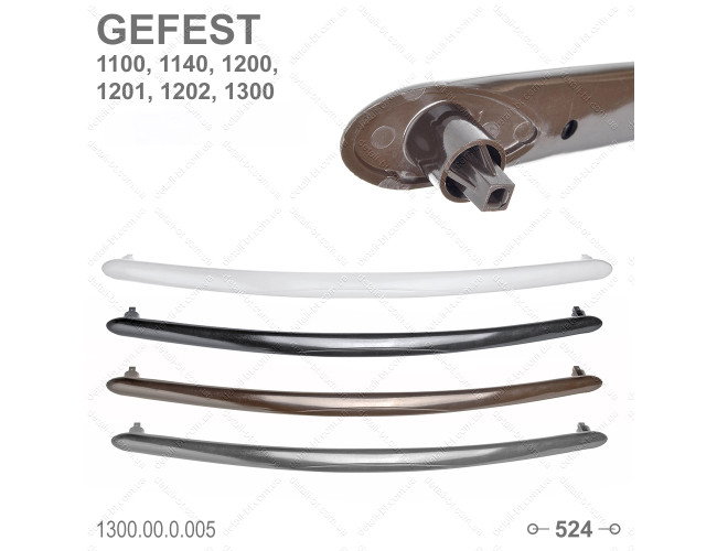 Ручка духовки 1300.00.0.005 плиты GEFEST