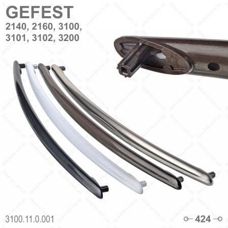 Ручка для духовки плиты GEFEST 2140, 2160, 3100, 3200. (3100.11.0.001)