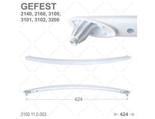 Ручка духовки 3100.11.0.003 плиты GEFEST