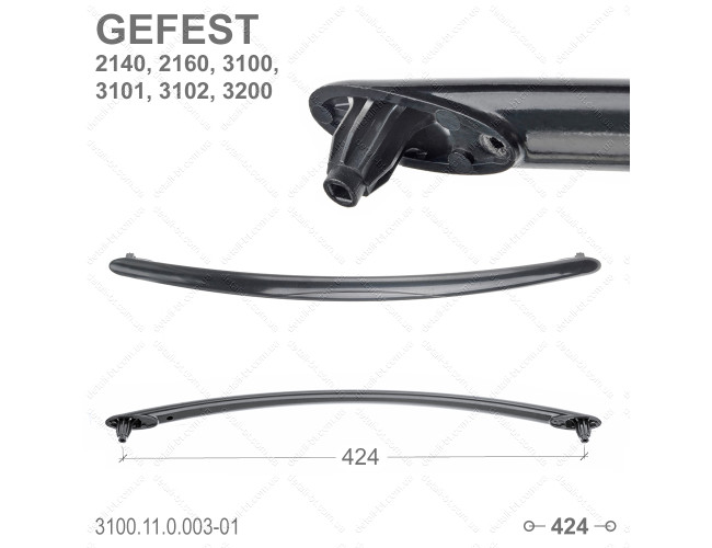 Ручка духовки 3100.11.0.003 плиты GEFEST