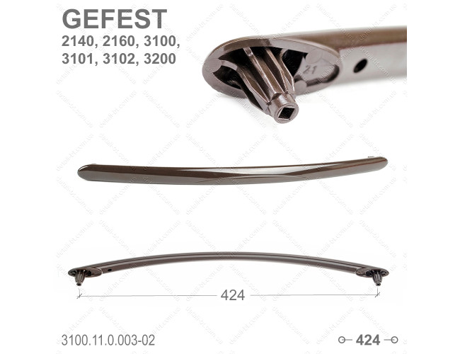 Ручка духовки 3100.11.0.003 плиты GEFEST