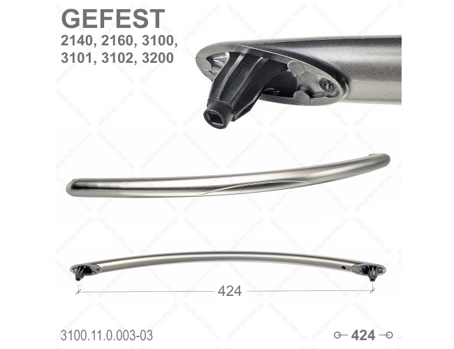 Ручка духовки 3100.11.0.003 плиты GEFEST