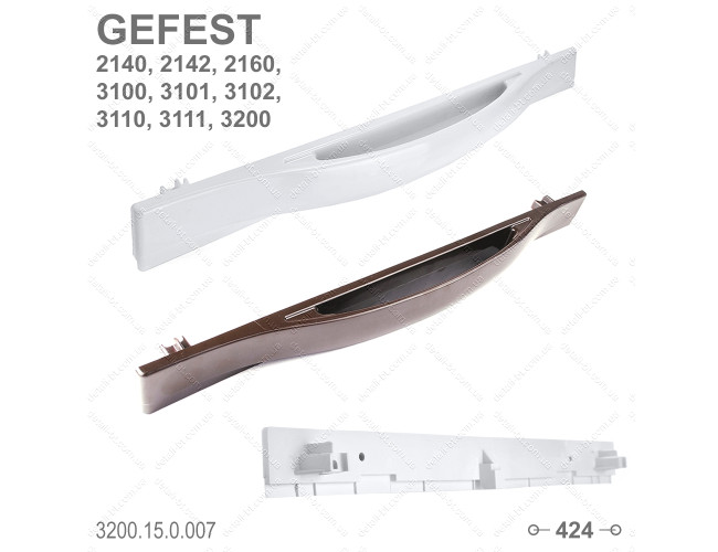 Ручка для духовки плиты GEFEST 2140, 2160, 3100, 3200. (3200.15.0.007)
