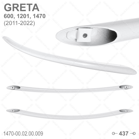 Ручка для духовки плиты GRETA 600, 1201, 1470. (1470-00.02.00.009)