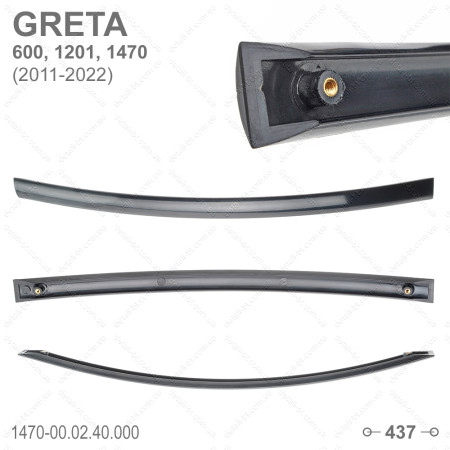 Ручка для духовки плиты GRETA 600, 1201, 1470. (1470-00.02.40.000)
