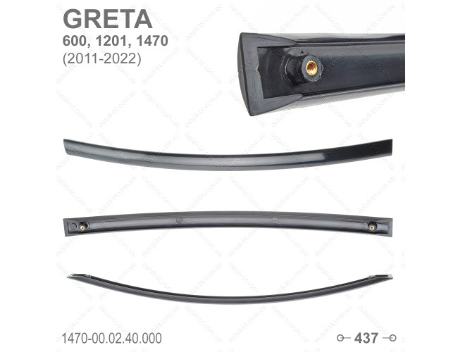 Ручка духовки для плиты GRETA выпуском 2011-2022 (пластик)