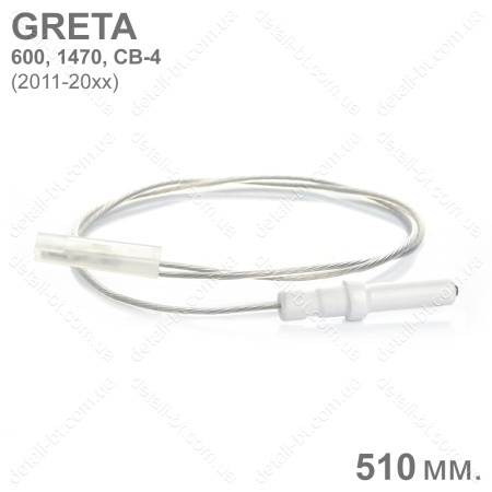Свеча розжига для газовой плиты GRETA 600, 1470, СВ-4 выпуском с 2011 (L=510 мм)